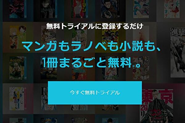 U-NEXT