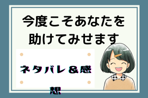 今度こそあなたを助けてみせます ネタバレ41話【ピッコマ漫画】2人が暗〇された日